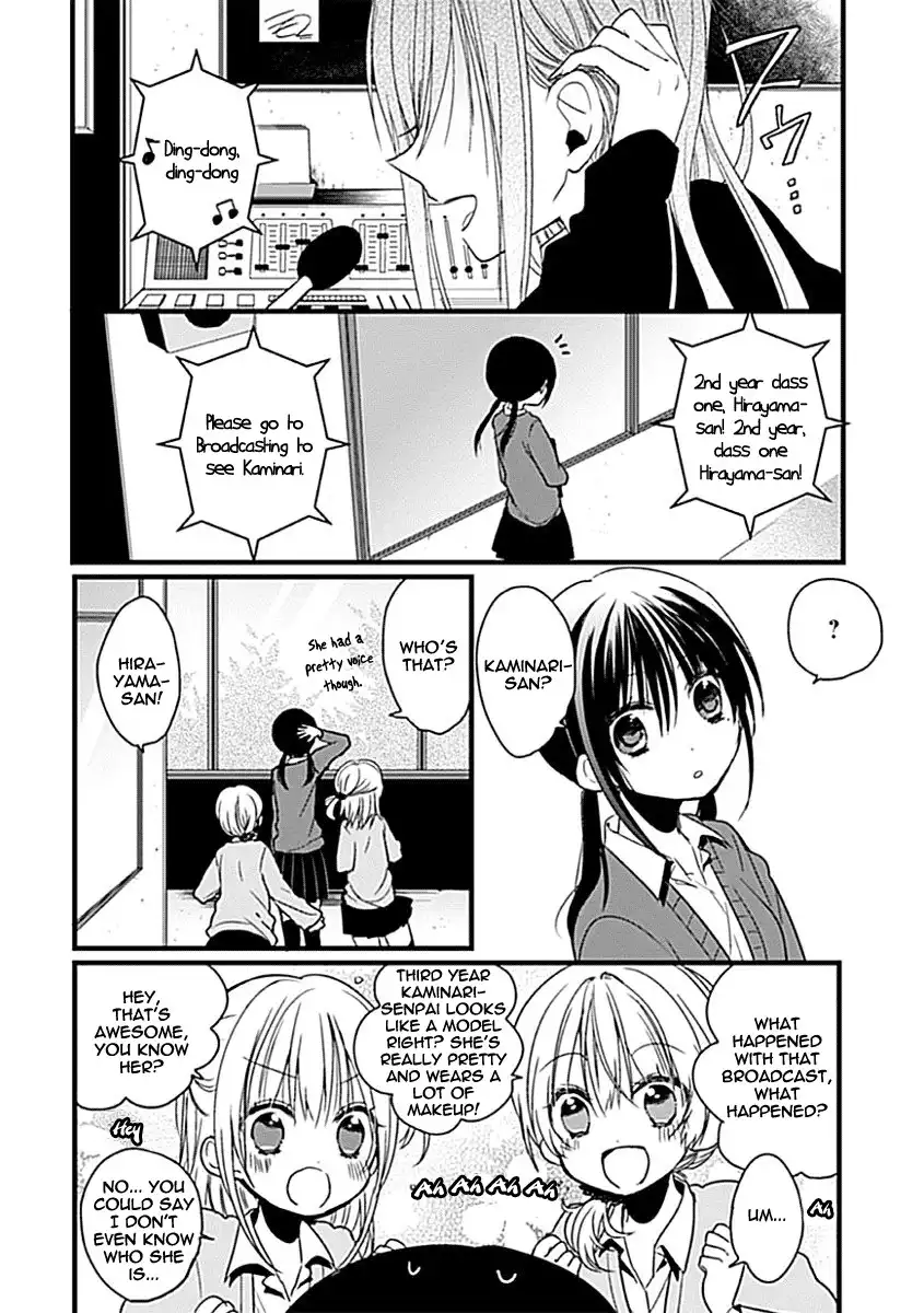 Kaichou-kun no Shimobe Chapter 2 6